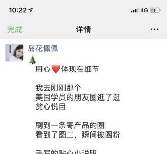 做微商是不是什么都要发朋友圈
