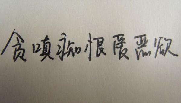 是非明了什么意思