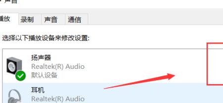 麦克风没声音一招恢复