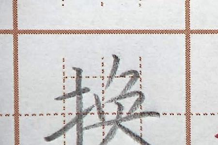 耘字换偏旁，能换什么字