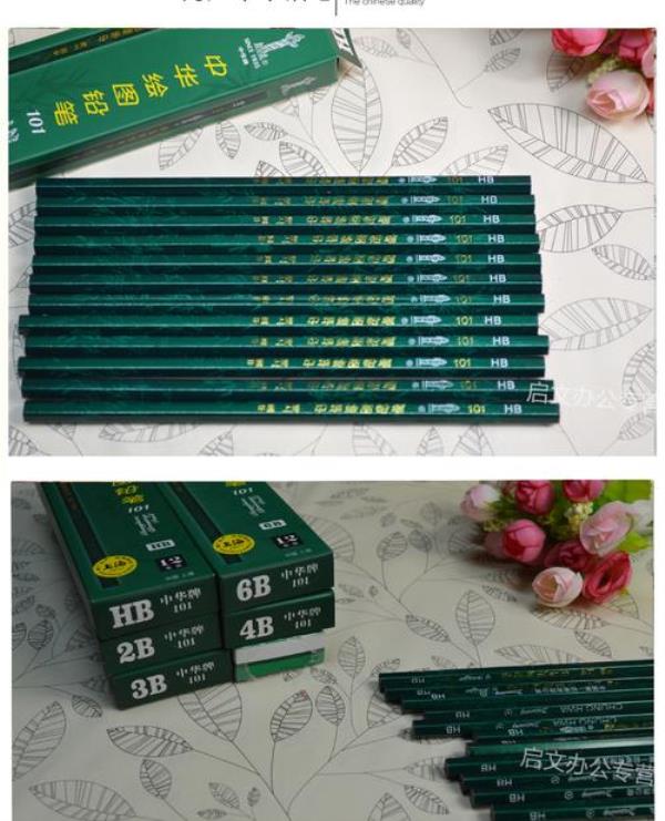 2B和HB铅笔哪个石墨含量更高呀