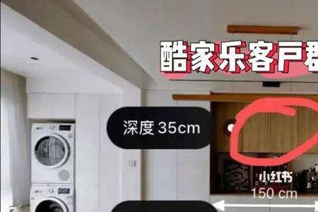 酷家乐怎么做壁龛凹陷