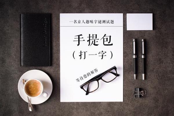 一大两个小打一字