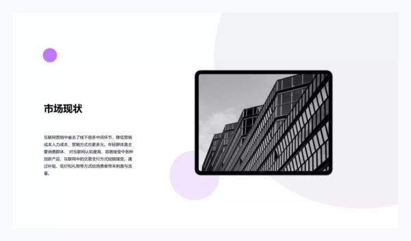 ppt结尾如何做出高级感