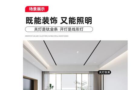吊顶嵌入式钛金条怎么去撕薄膜