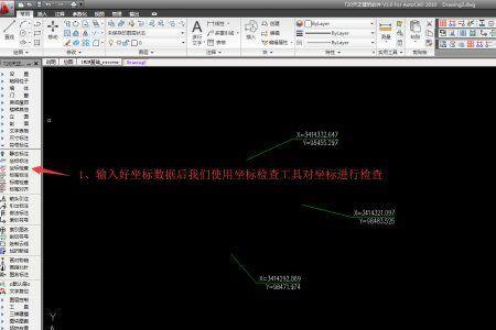天正怎么修改坐标文字大小