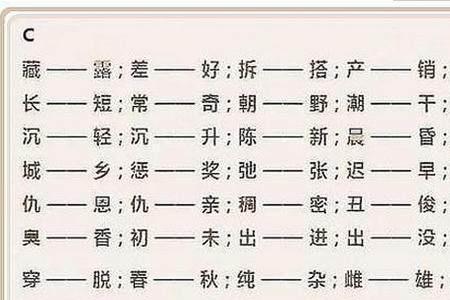 有用之才反义词