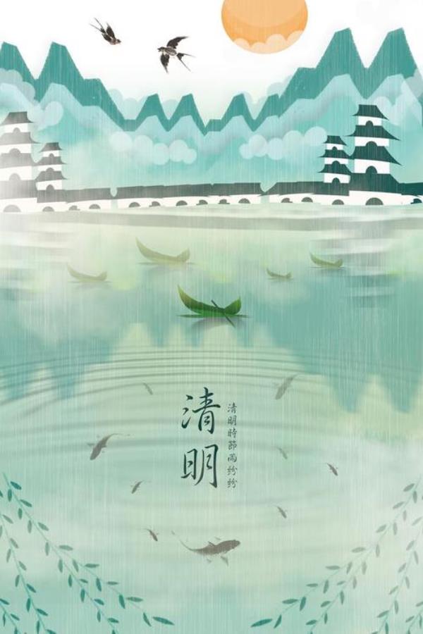 清明和清明即事哪首好