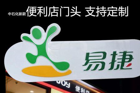 便利店广告牌标语怎么写