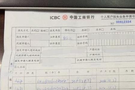 银行卡被锁怎么开证明