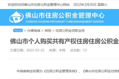 双职工公积金月冲怎么扣款