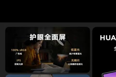 华为matebookd14玩永劫无间分辨率