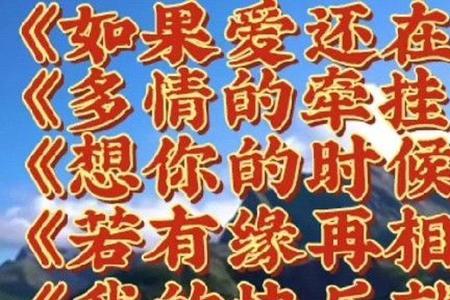 如果有缘再相聚原唱