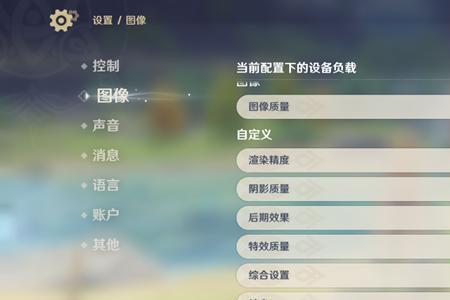 原神怎么窗口化运行