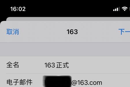 苹果账户不在此页面怎么解决
