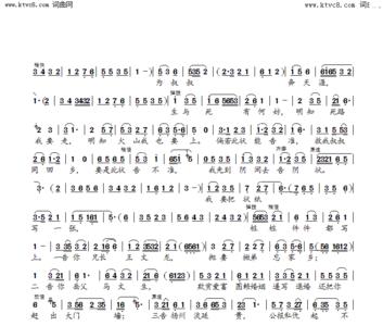 茂腔西京告状唱词文字