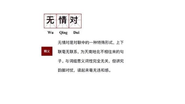 上联人有三六九等,下联是
