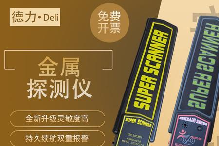 考场扫描仪能扫出什么