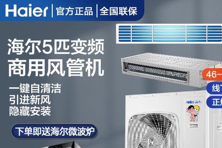 海尔空调外机风扇正转还是反转
