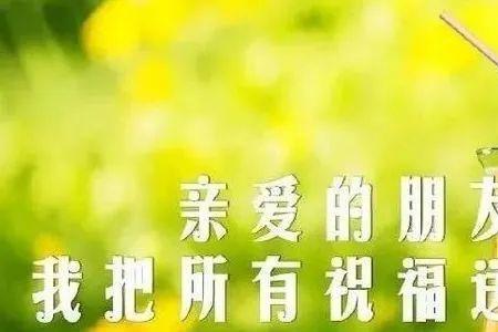 情人问候语及关心话