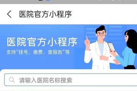 河北智慧医保怎样再次申请