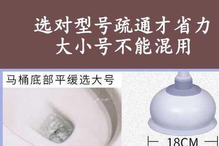 马桶吸盘吸不紧怎么办