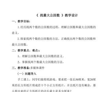 1为什么不算公因数