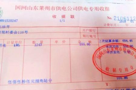 修理暖气费用清单