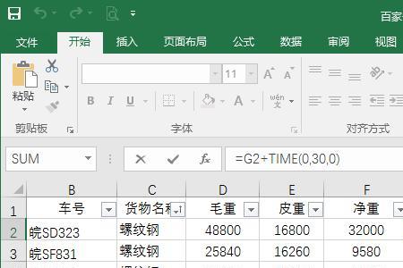 excel如何通过时间计算党龄