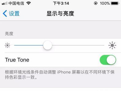 显示与亮度的抬起唤醒是什么