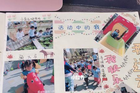 爱满家园小班要用哪些材料