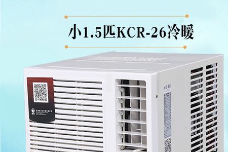 飞鹿窗式空调费电吗
