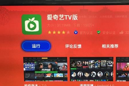 海信平板电视怎么下载电影