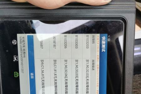 bcm故障是什么意思
