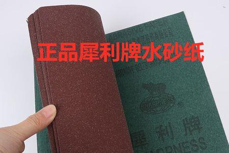 50目砂纸什么意思