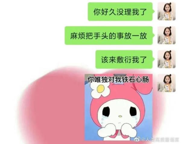 网友发的图太撩人，怎么幽默回复