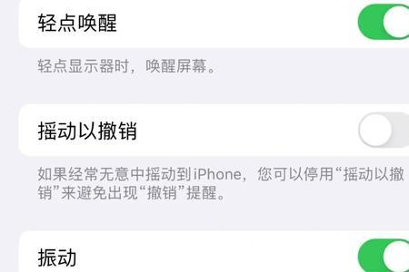 降低白点值设置多少合适