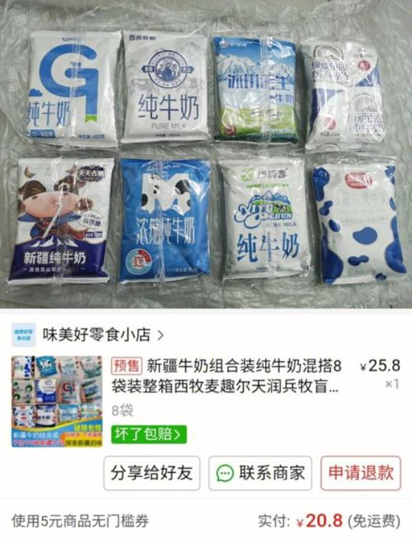 拼多多俄罗斯牛奶为什么便宜
