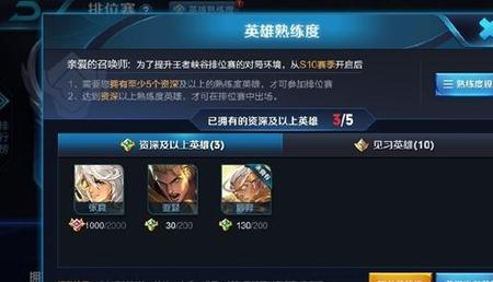 蓝星王者怎么提高熟练度