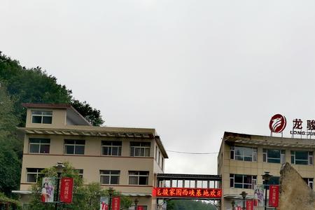 龙骏家园是正规公司吗