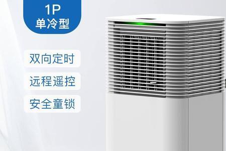 移动空调要放高一点吗