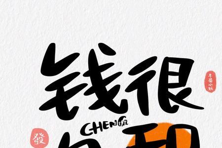 姓程的祖上是干什么的