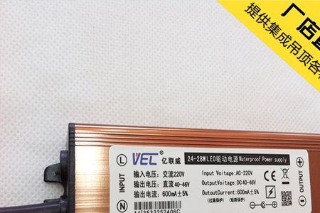 集成吊顶灯驱动电源通用吗
