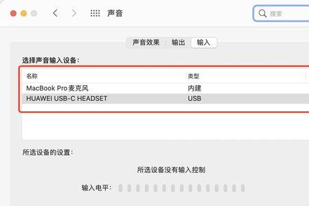 华为笔记本怎么用耳机type c