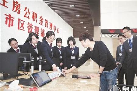 泉州公积金提取装修流程