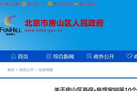 衡水公租房申请条件2022