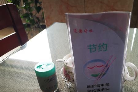 楼上往楼下倒剩饭温馨提示