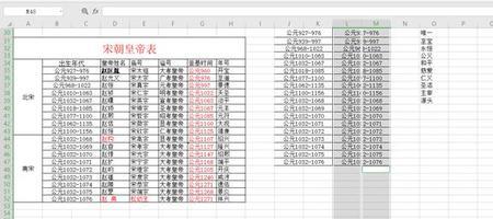 excel批量修改文件名中的某一个字