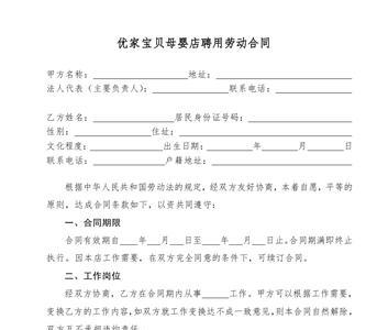 法聘协议是什么
