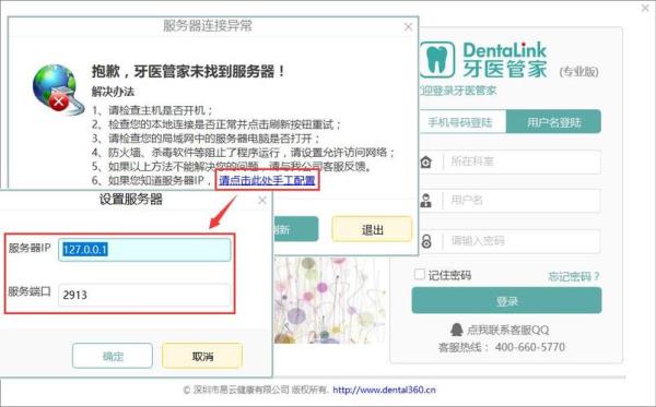 牙医管家怎么减免金额